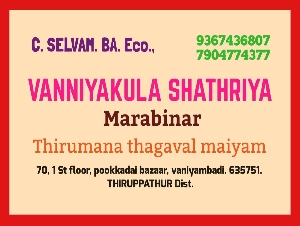 Vanniyakula Shathriya Marabinar Thirumana Thagaval Maiyam