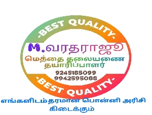 Varatharaj Bed's