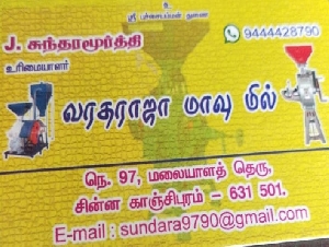 Varatharaja Maavu Mill