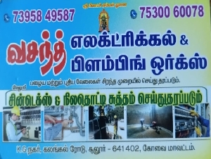 Vasanth Electrical & Plumbing Works