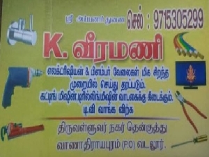 Veeramani Electrical & Plumbing