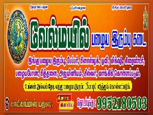 Vel Mayil Scrap