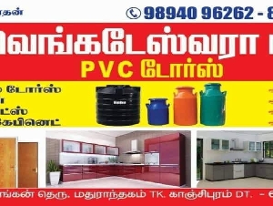 Venkateswara PVC Doors