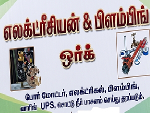 Vignesh Electrician & Plumbing Work