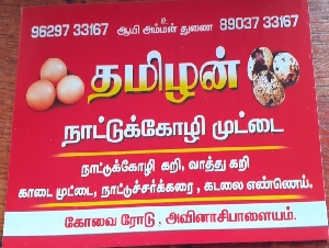 Tamilan Country Eggs Stall