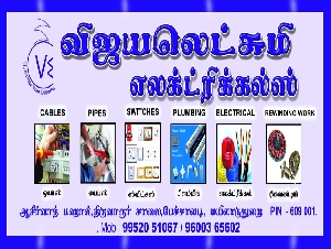 Vijayalakshmi Electricals