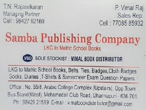 Vimal Book Distributor