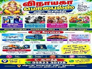 Vinayaga Mobile Accessories
