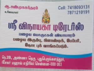 Vinayaka Waste Paper Mart