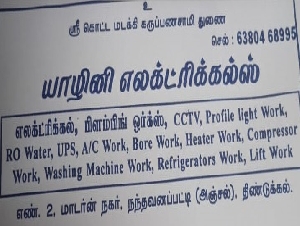 Yazhini Electricals