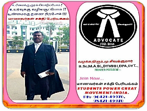 Madurai Yoga Shiva Legal Aid Services