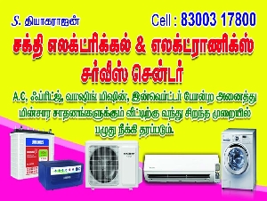 Shakthi Electrical and Electronics Service Center