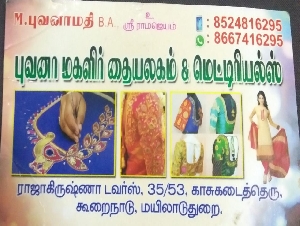 Bhuvana Tailoring Shop and Materials
