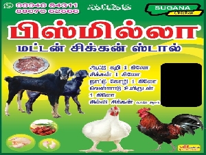 Bismillah Chicken Stall