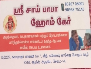 Sri Sai Baba Home Care