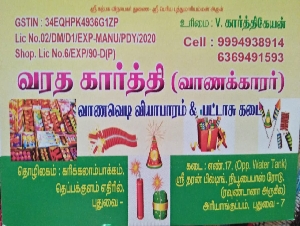 Varadakarthi Crackers Manual Shop Karilkalampakkam